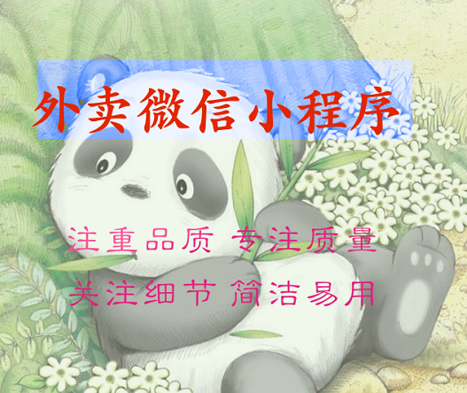外卖管理系统